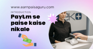 Paytm se paise kaise nikale