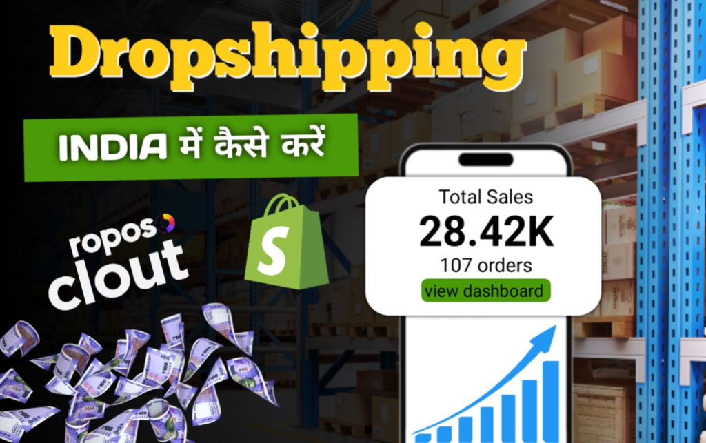 dropshipping